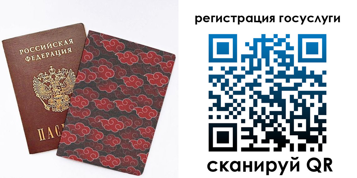прописка паспорт в Поворино