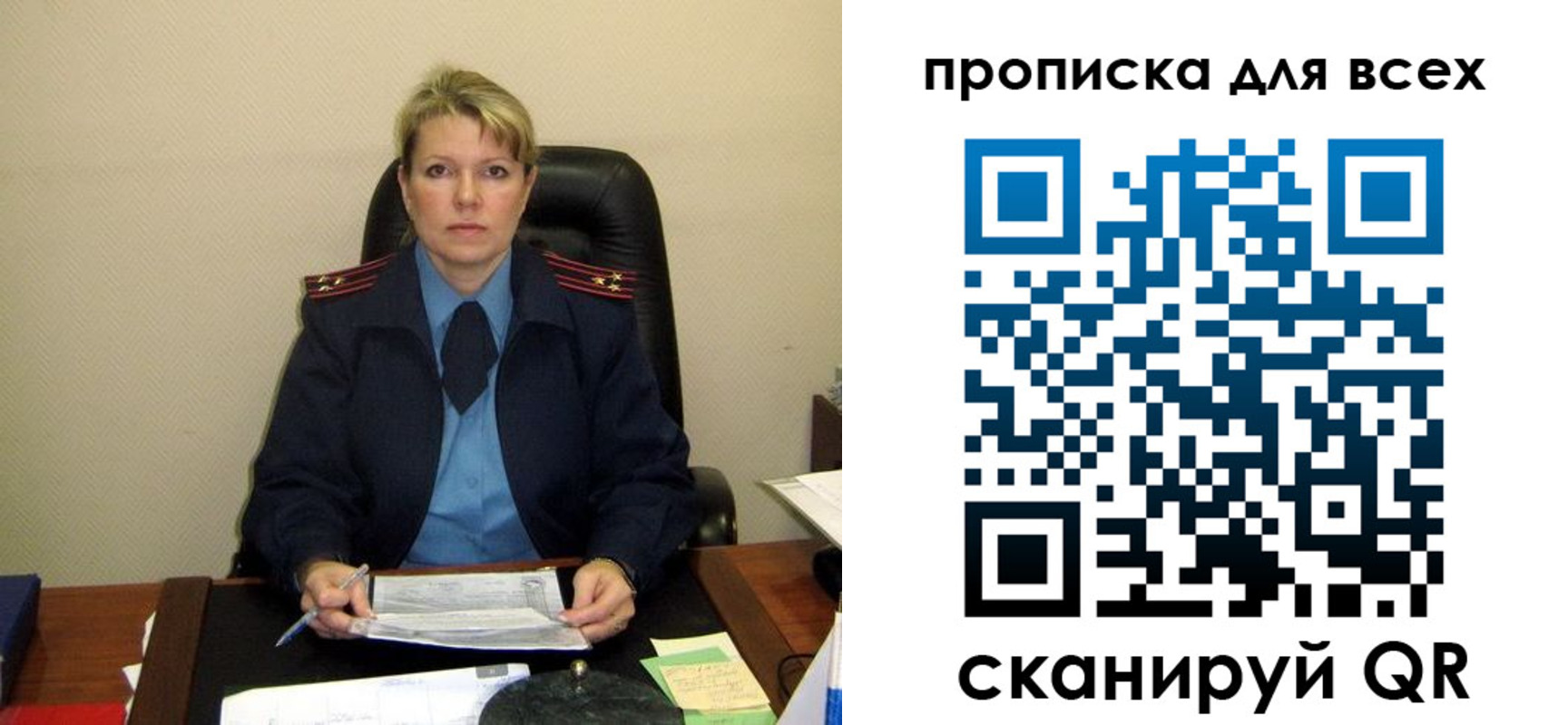 прописка для кредита в Поворино
