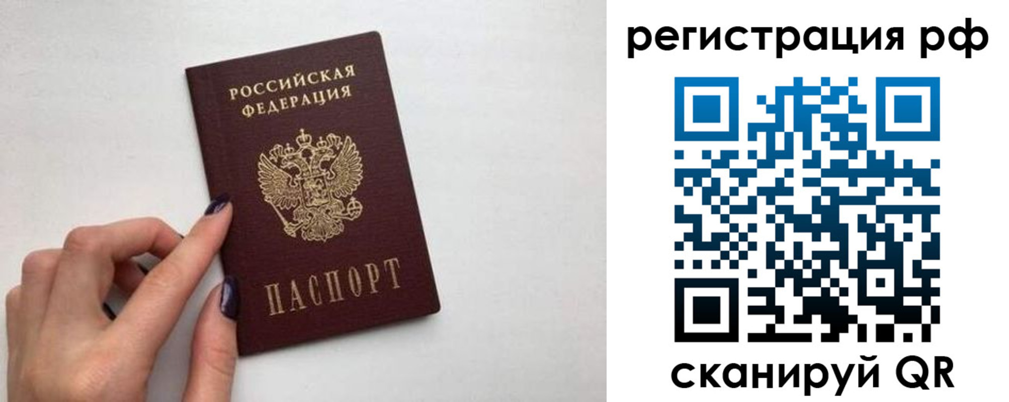 временная регистрация 2025 в Поворино