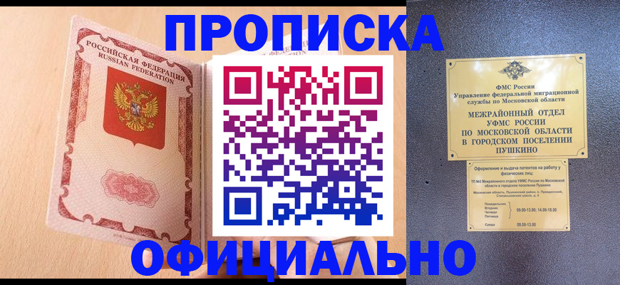 миграционный учет в Поворино