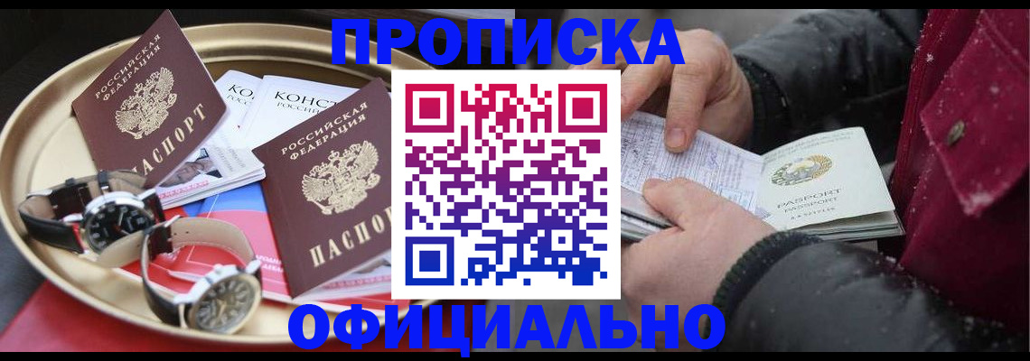 временная регистрация законно в Поворино