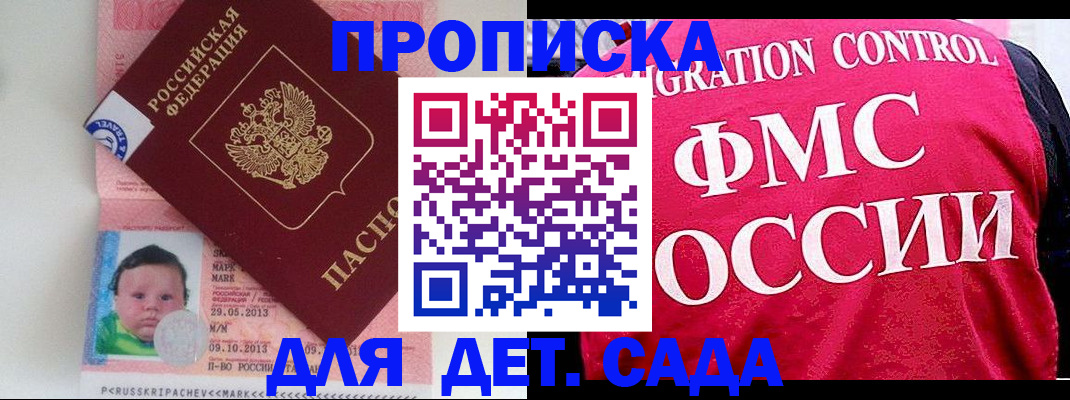 временная регистрация собственник в Поворино