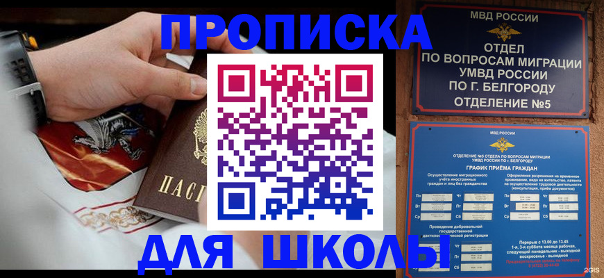 пропишу в квартире в Поворино