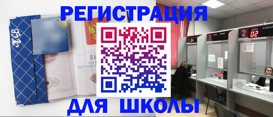 временная регистрация 2025 в Поворино