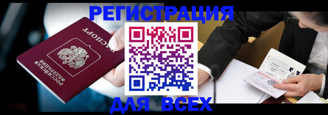 временная регистрация собственник в Поворино