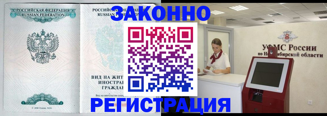 регистрация для школы в Поворино